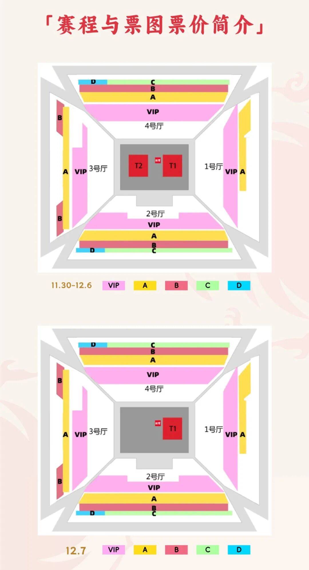 2026世界杯-12:31！2025成都(dōu)乒乓球混合团体世界杯门票开售！赛制安排、退票/转赠规则！
