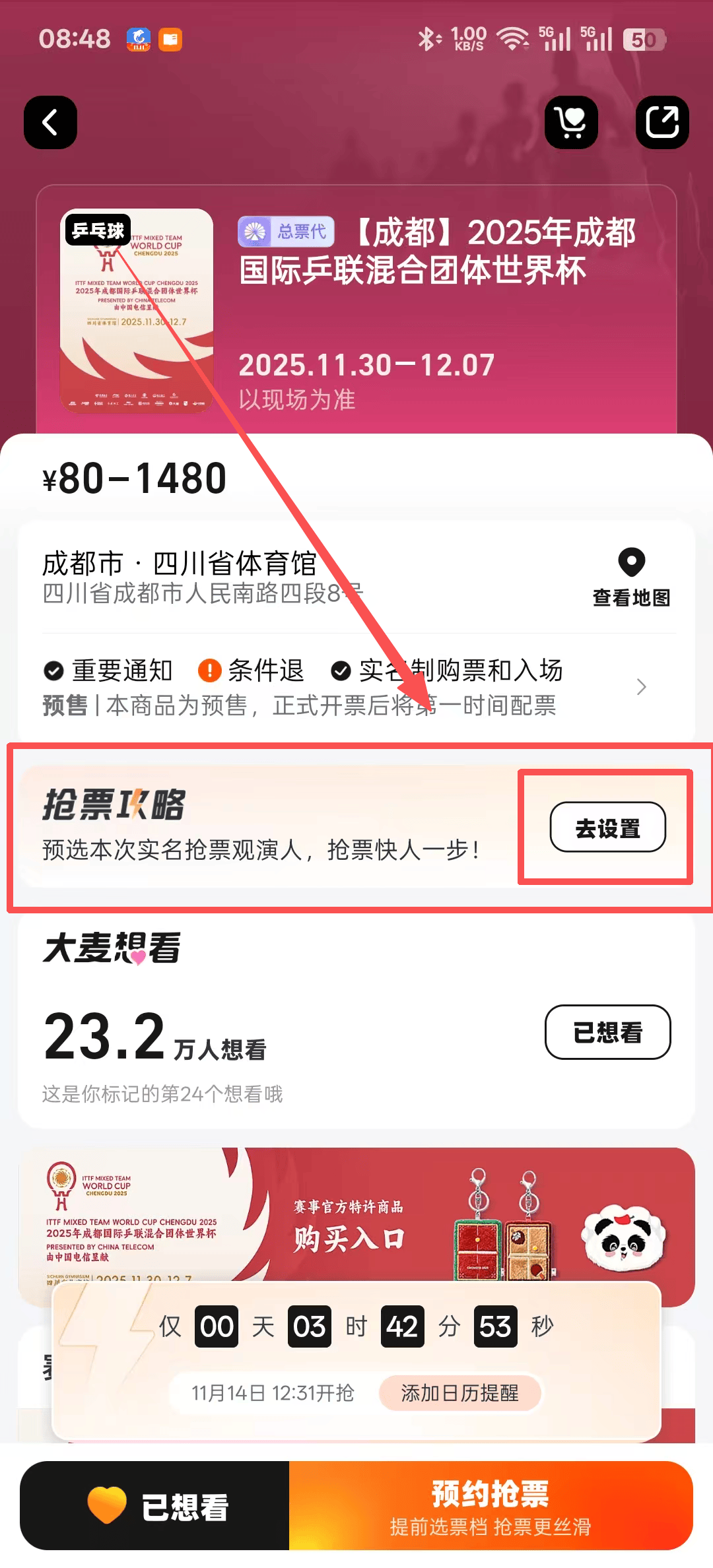 2026世界杯-12:31！2025成都(dōu)乒乓球混合团体世界杯门票开售！赛制安排、退票/转赠规则！