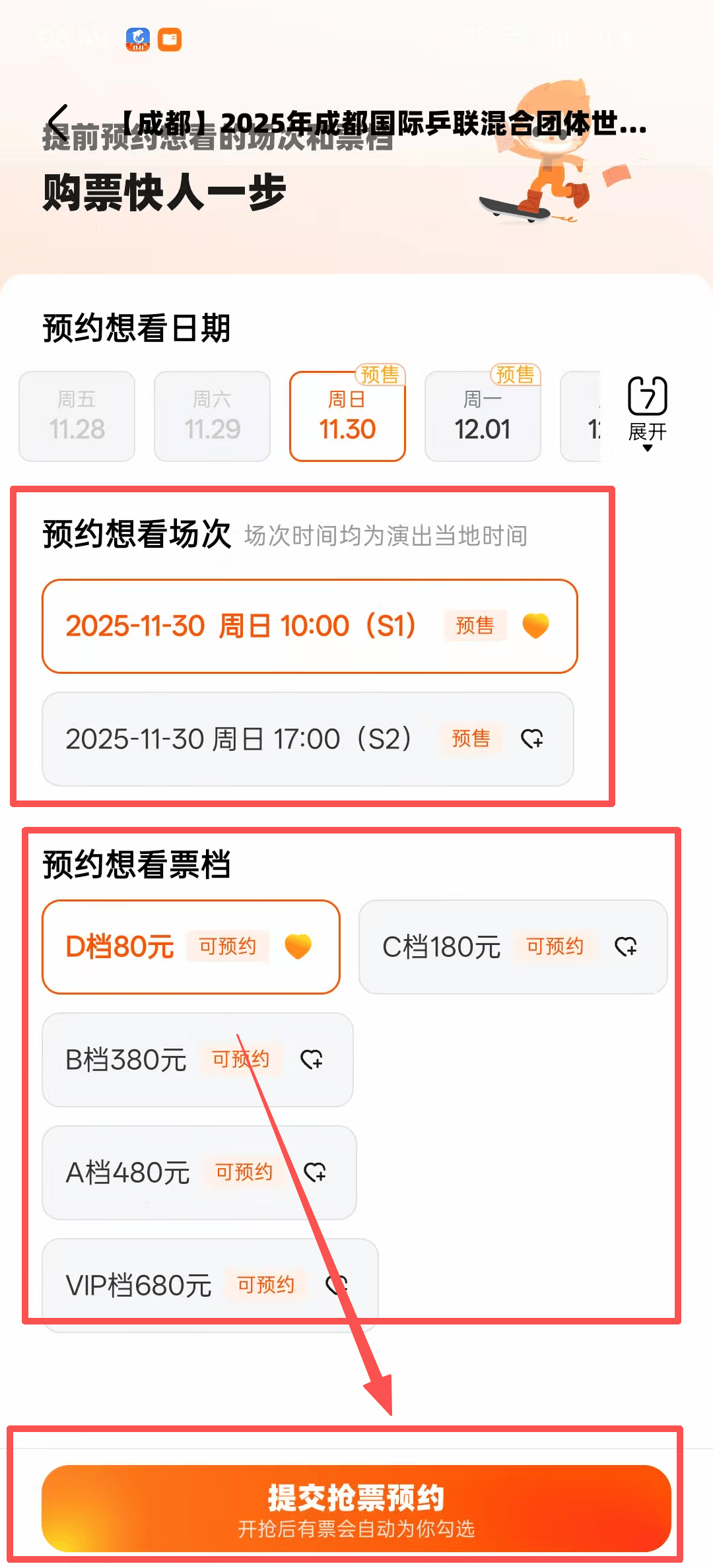 2026世界杯-12:31！2025成都(dōu)乒乓球混合团体世界杯门票开售！赛制安排、退票/转赠规则！