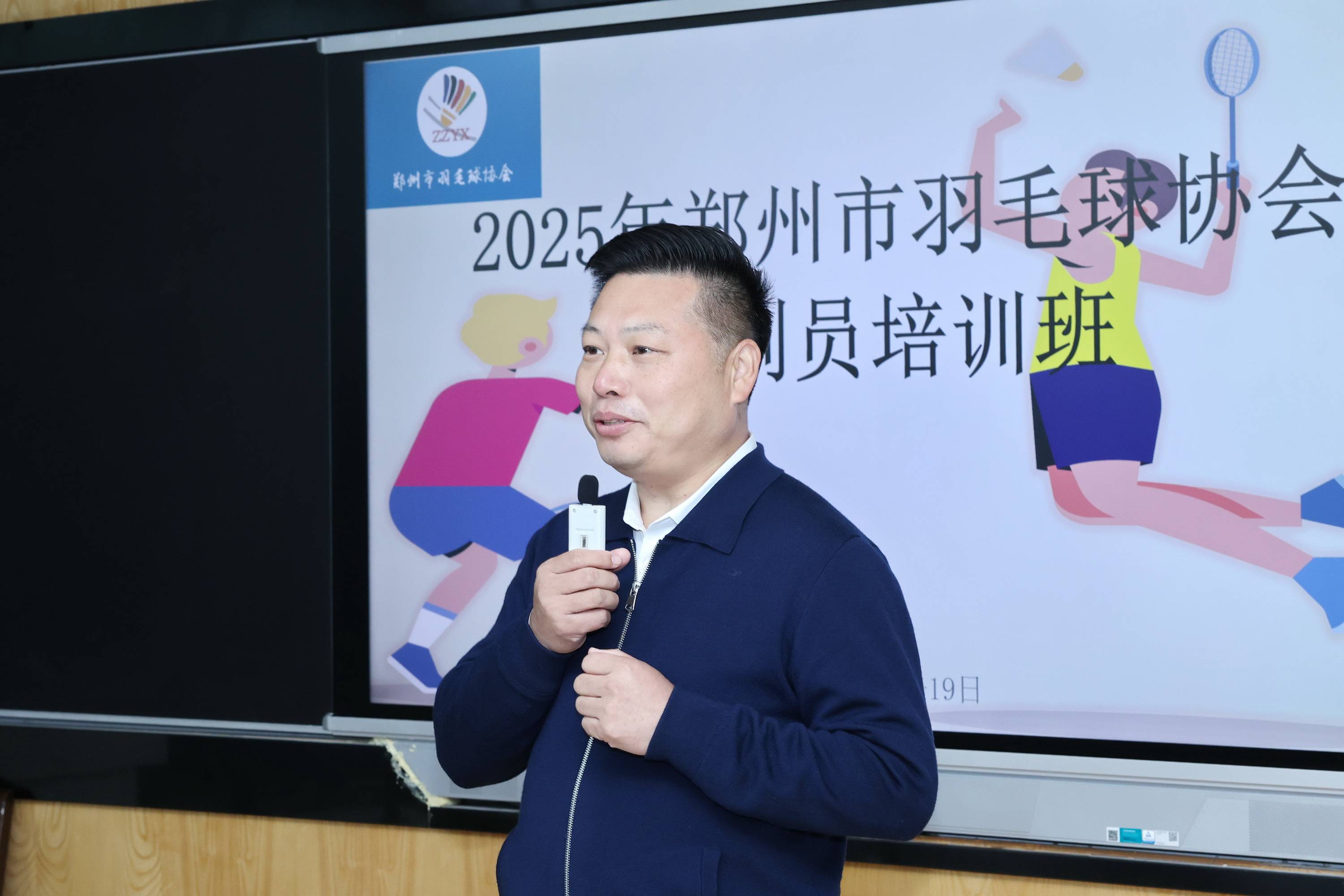 worldcup-筑牢羽毛球竞赛服务保障人才根基——郑州市羽毛球协会举办羽毛球三级、二级裁判員(yuán)培(péi)训班(bān)