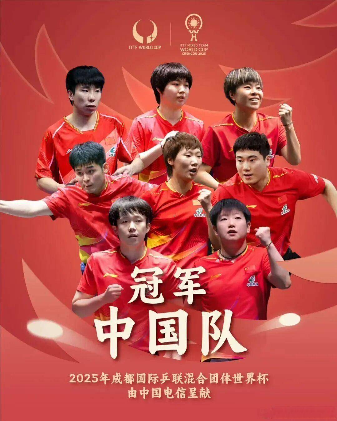 竞彩世界杯-12月7日2025年成都国际乒联混合团体世界杯在万众瞩目中落下帷幕中国队凭借出色的团队协作与顽强拼搏精神以8-1击败日本队成功登顶我市培养输送的乒乓球运动员 蒯曼 作为中国队主力成员在赛事中贡献关键力量用汗水与实力书写了盐城体育的荣耀篇章作为国际乒联顶级赛事，混合团体世界杯不...