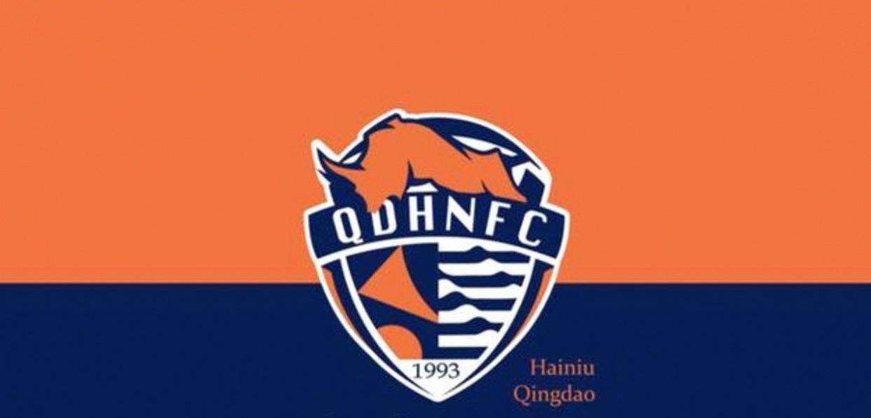 世界杯-一家本土汽水让英超俱乐部的赞助商集体沉默，青岛海牛准入通过了，靠的不是金元而是崂山可乐的本土力量